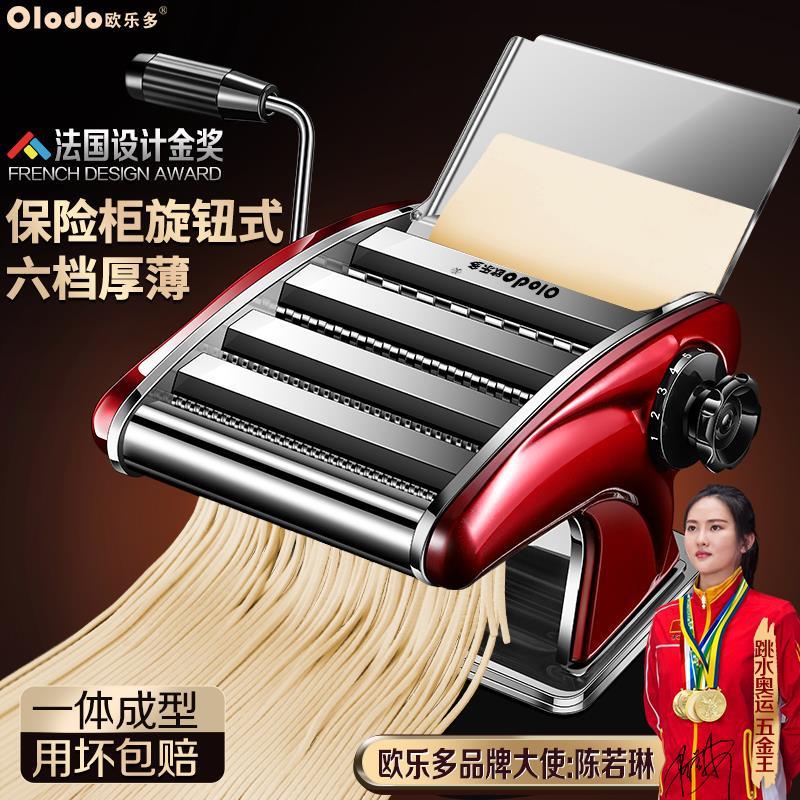 多功能制面机家用小型手动不锈钢家庭手工老式手摇面条机做擀面机
