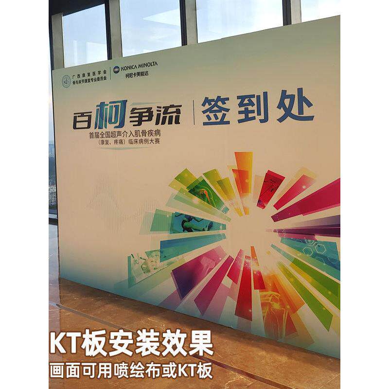 拉网展架折叠海报架大型年会签名签到墙KT板广告展示架伸缩背景架