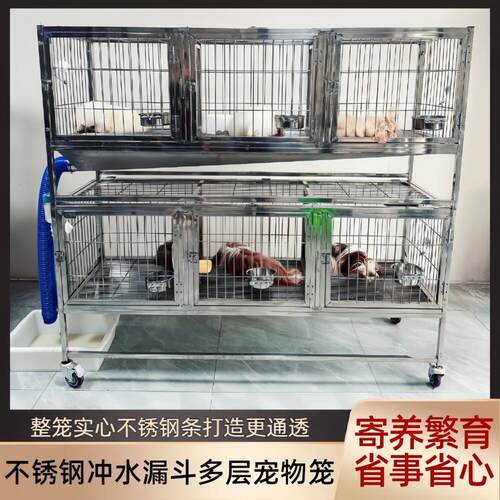 佳佳不锈钢水冲式漏斗托 托盘多层寄养繁育狗笼子猫笼兔笼实心钢