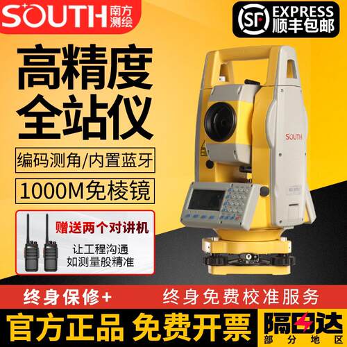 南方测绘362R10全站仪高精度免棱镜正品配件全套工程测量仪器