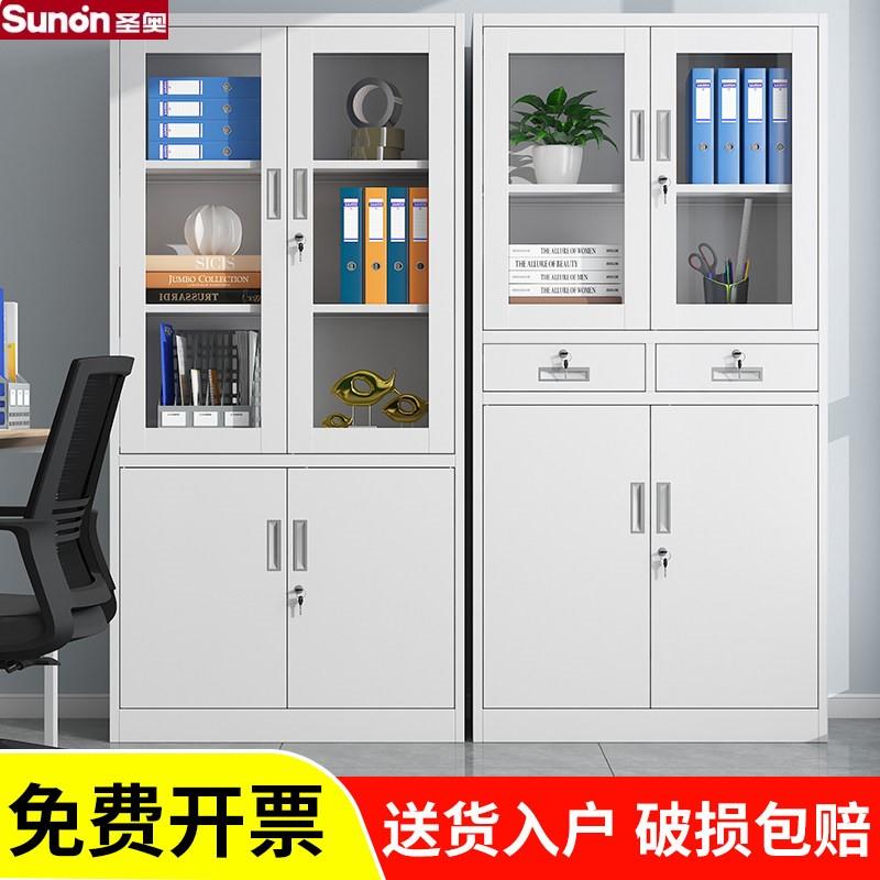 圣奥上海铁皮文件柜矮柜办公室档案资料柜财务凭证柜抽屉式书柜储