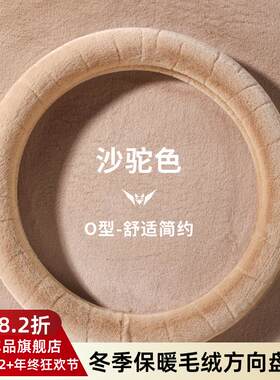 老年代步四轮电动车方向盘套冬季毛绒小号S号33 34 35 36cm车把套