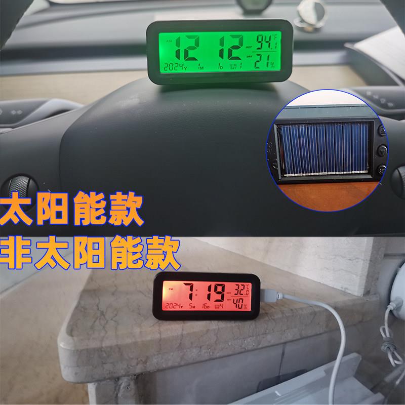 车载电子时钟太阳能汽车电子表车用数显电子钟温度计夜光时间钟表
