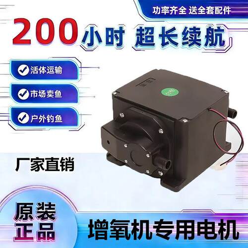 渔宝交直流增氧机水产养殖充氧泵两用电机25W-1000W大功率打氧机