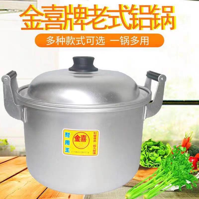 特厚铝汤锅金喜耐用王铝锅老式家庭实用铝制锅汤锅多用锅商用大锅