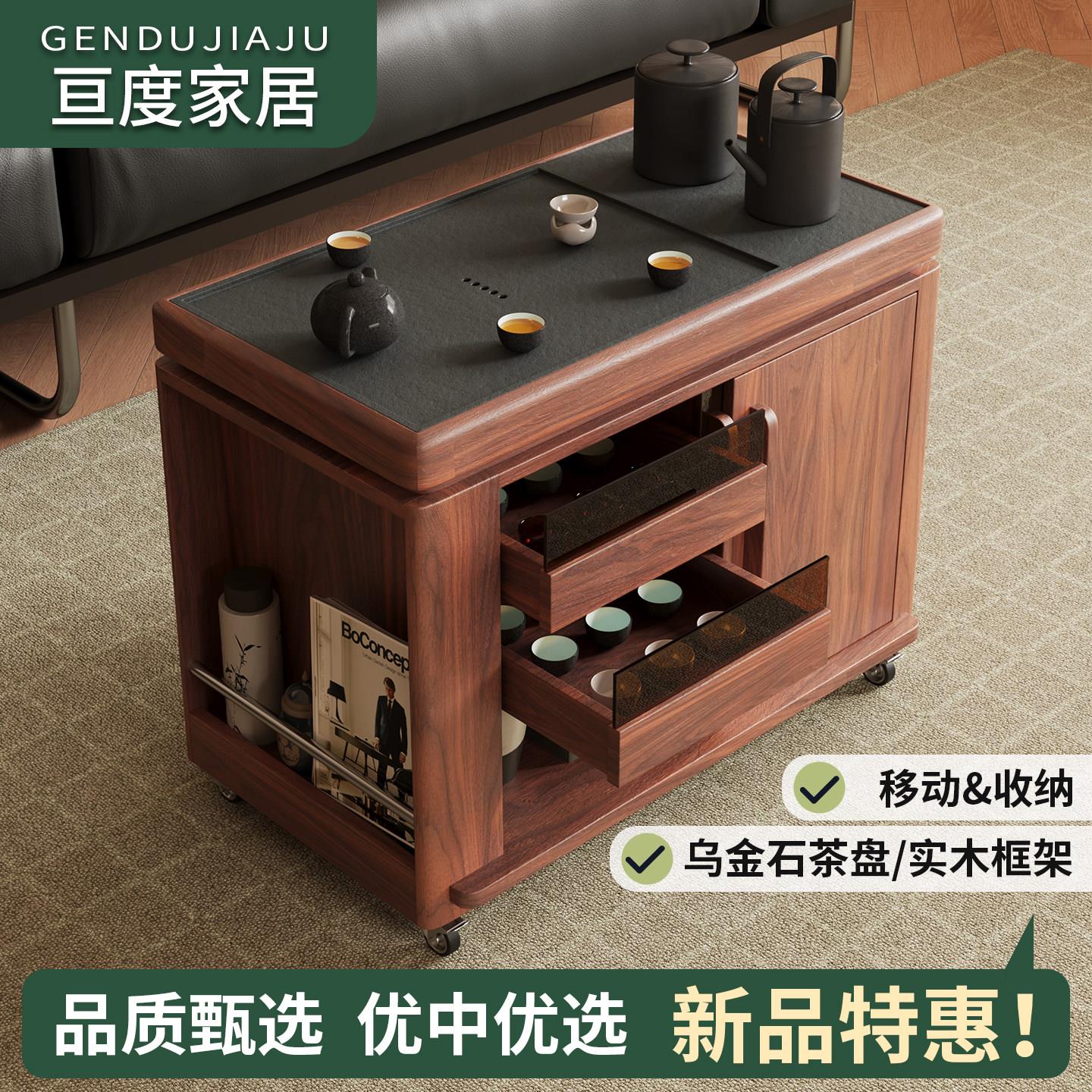 黑胡桃木实木茶桌可移动茶水柜客厅智能烧水壶小户型阳台茶台茶几