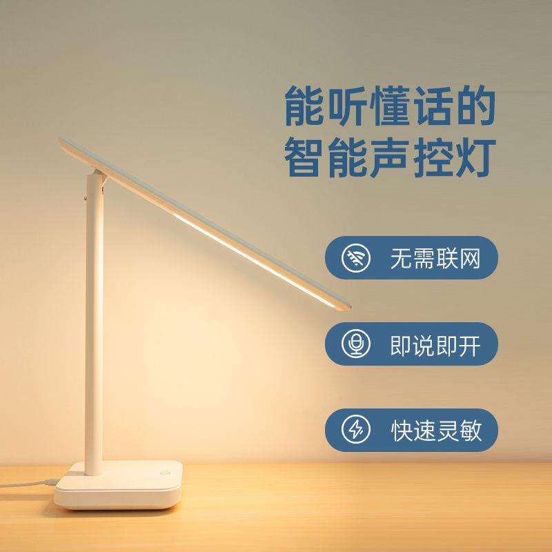 四序声智能语音护眼台灯T12国A级照度专业护眼阅读学习灯书桌卧室