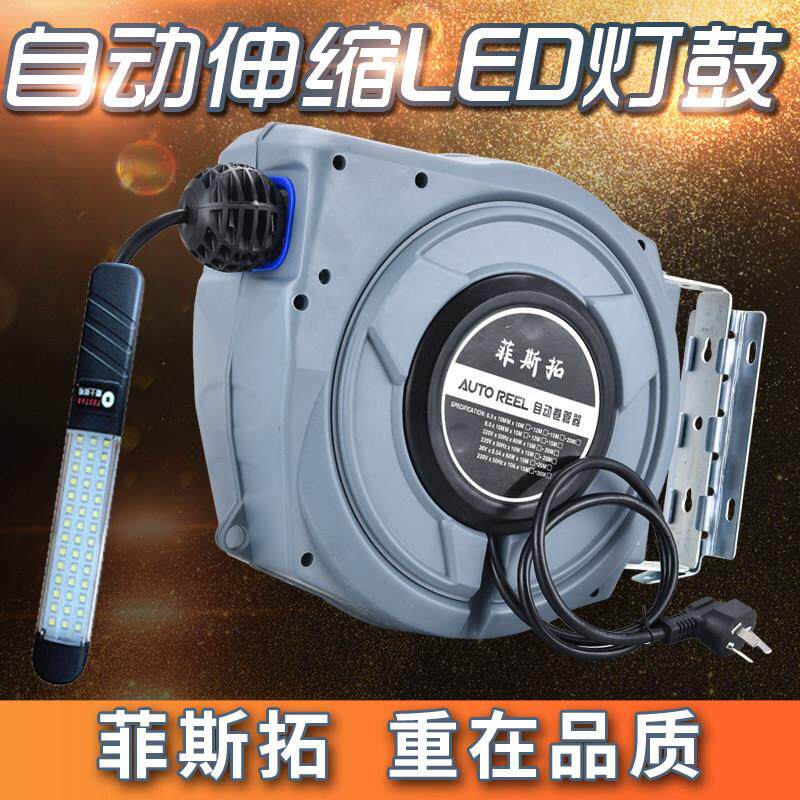 LED灯鼓卷管器电子鼓自动伸缩卷管器电线 线收缩回收器工作灯汽车