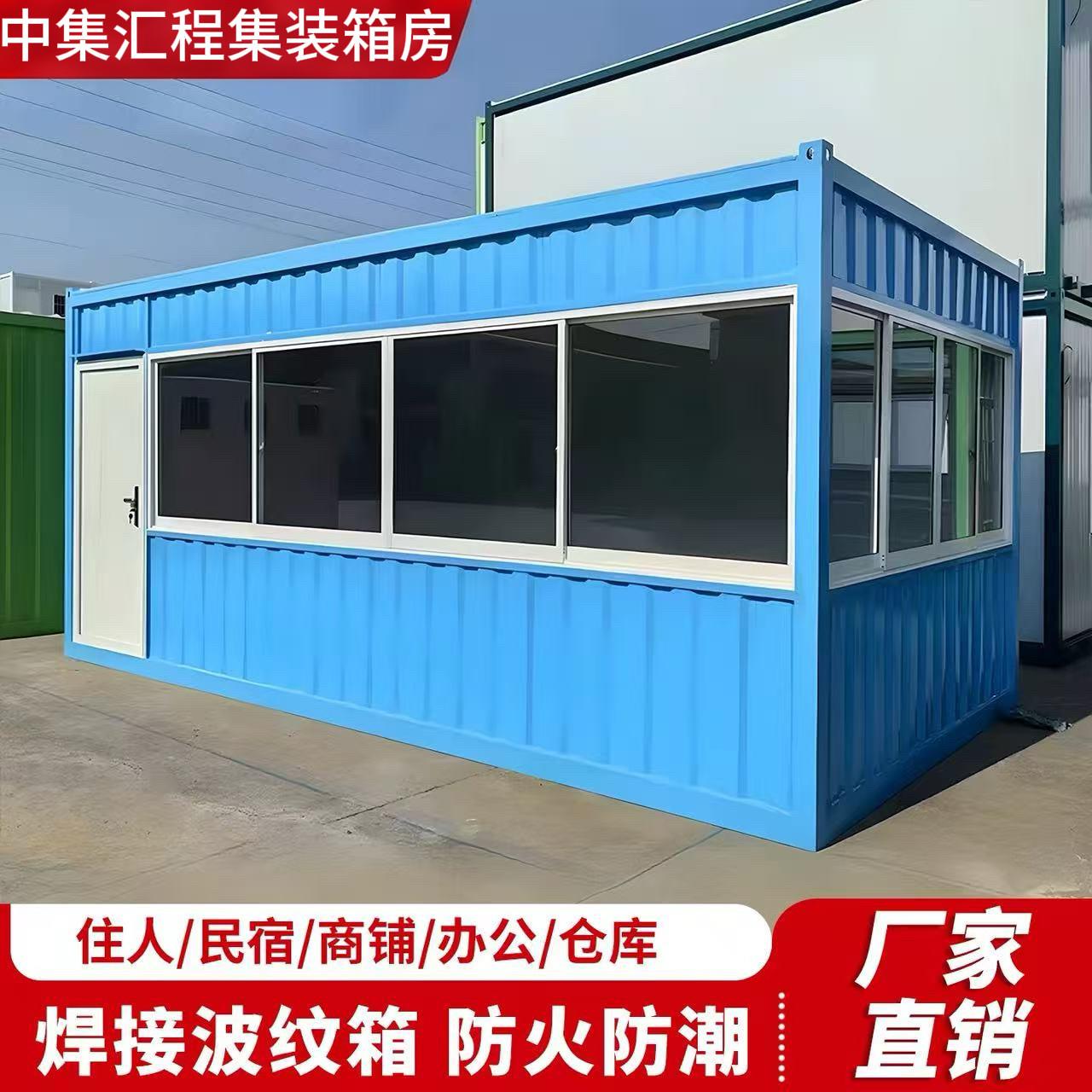 焊接集装箱网红箱移动房屋办公室活动板房网红咖啡厅奶茶店