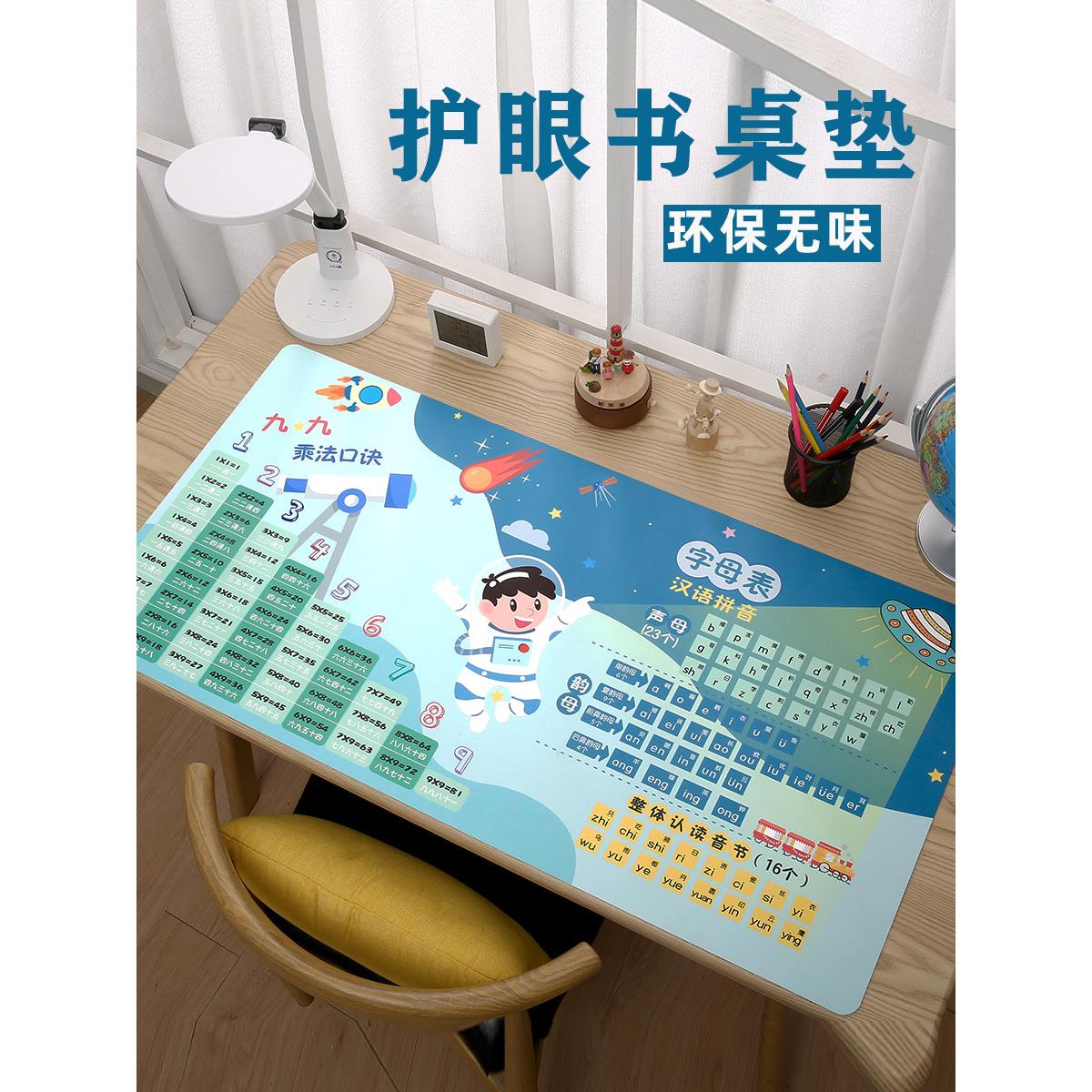 书桌垫小学生儿童学习书桌桌垫环保护眼写字台书桌布垫防水可裁剪