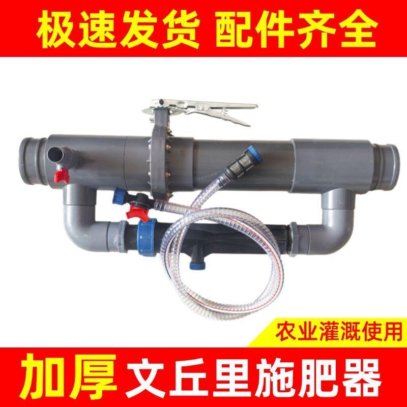 新款加厚文丘里施肥器水肥一体化自动吸肥器农用滴灌专用吸肥打肥