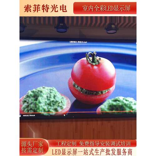 厂家室内全彩LED显示屏 P2P2.5P3P4P5广告大屏幕 户内高清电子屏