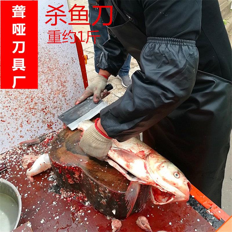 杀鱼刀聋哑手工锻打海鲜水产剖鱼开背刀锋利免磨片鱼割肉片铁菜刀