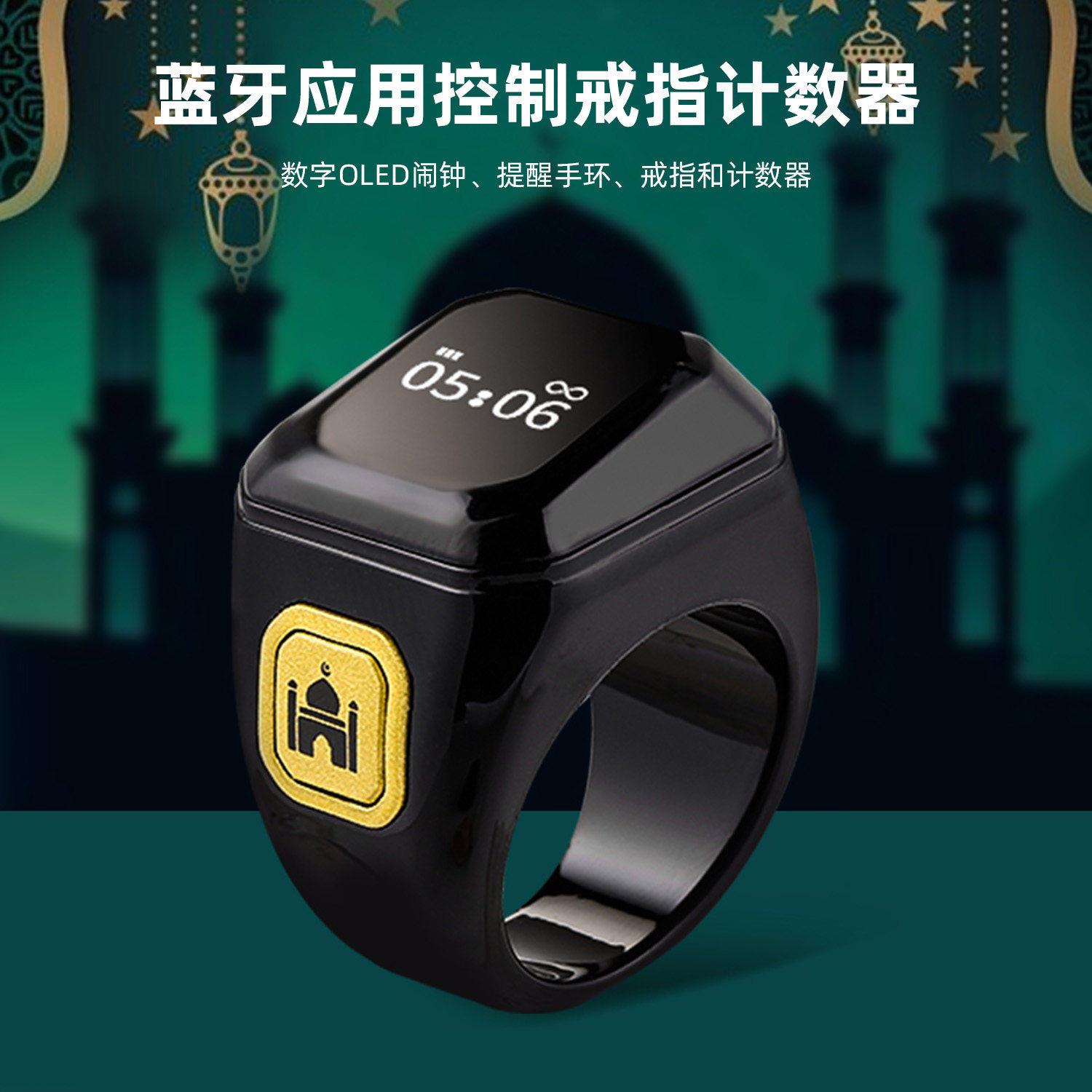 跨境热款手按蓝牙APP戒指计数器数显OLED闹钟提醒手环戒指计数器
