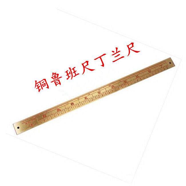 纯铜五帝尺六帝尺鲁班尺丁兰尺风水尺 家居风水吉祥物摆件