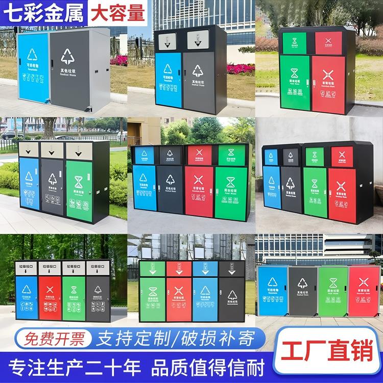 小区垃圾箱大号分类垃圾桶垃圾分类亭小区不锈钢大容量垃圾箱240L