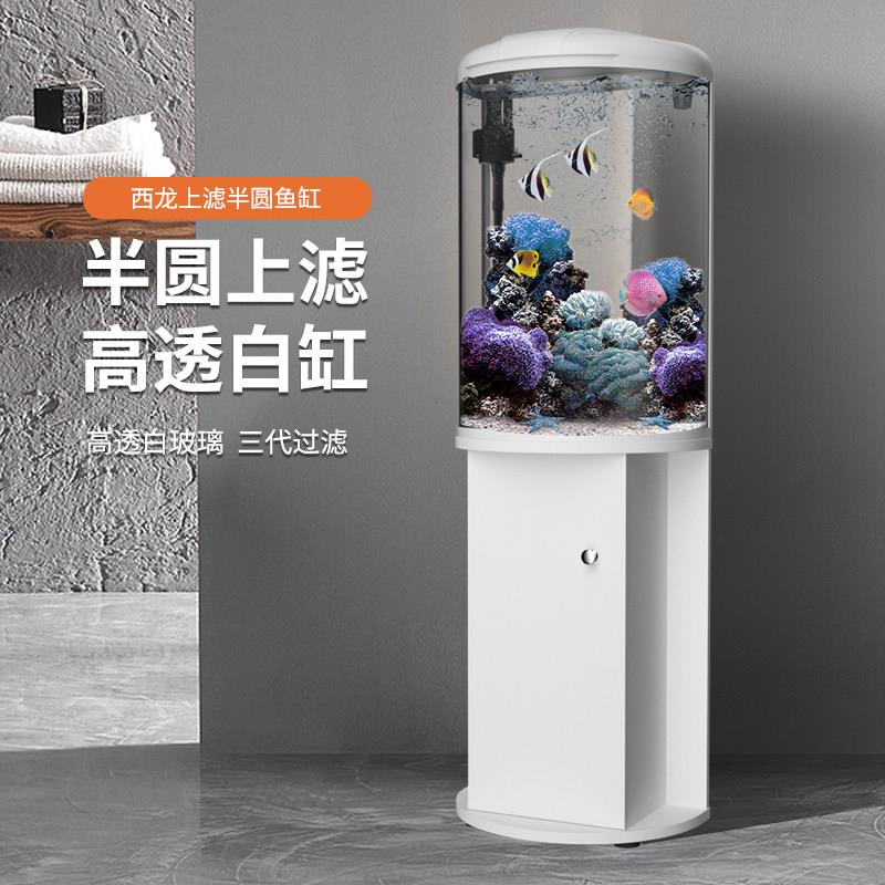 半圆形鱼缸客厅立式柱落地小型圆玻璃2024新款生态过滤制氧All