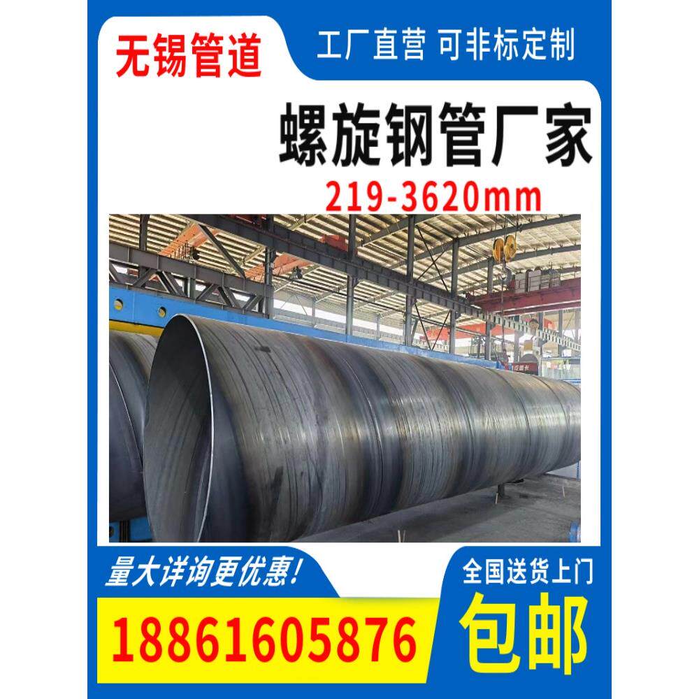 螺旋焊管dn350 400 450 500 600 700 800 900 1000防腐螺旋钢管厂