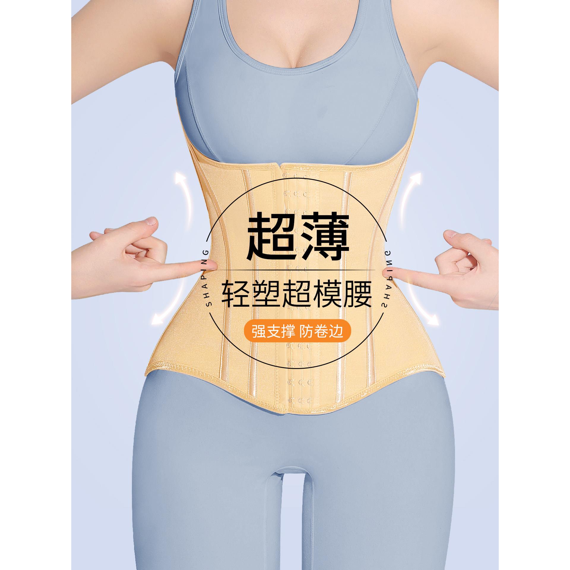 MISTHIN夏季超薄塑型束腰带轻塑无痕收腹透气防卷边收腰美背腰封