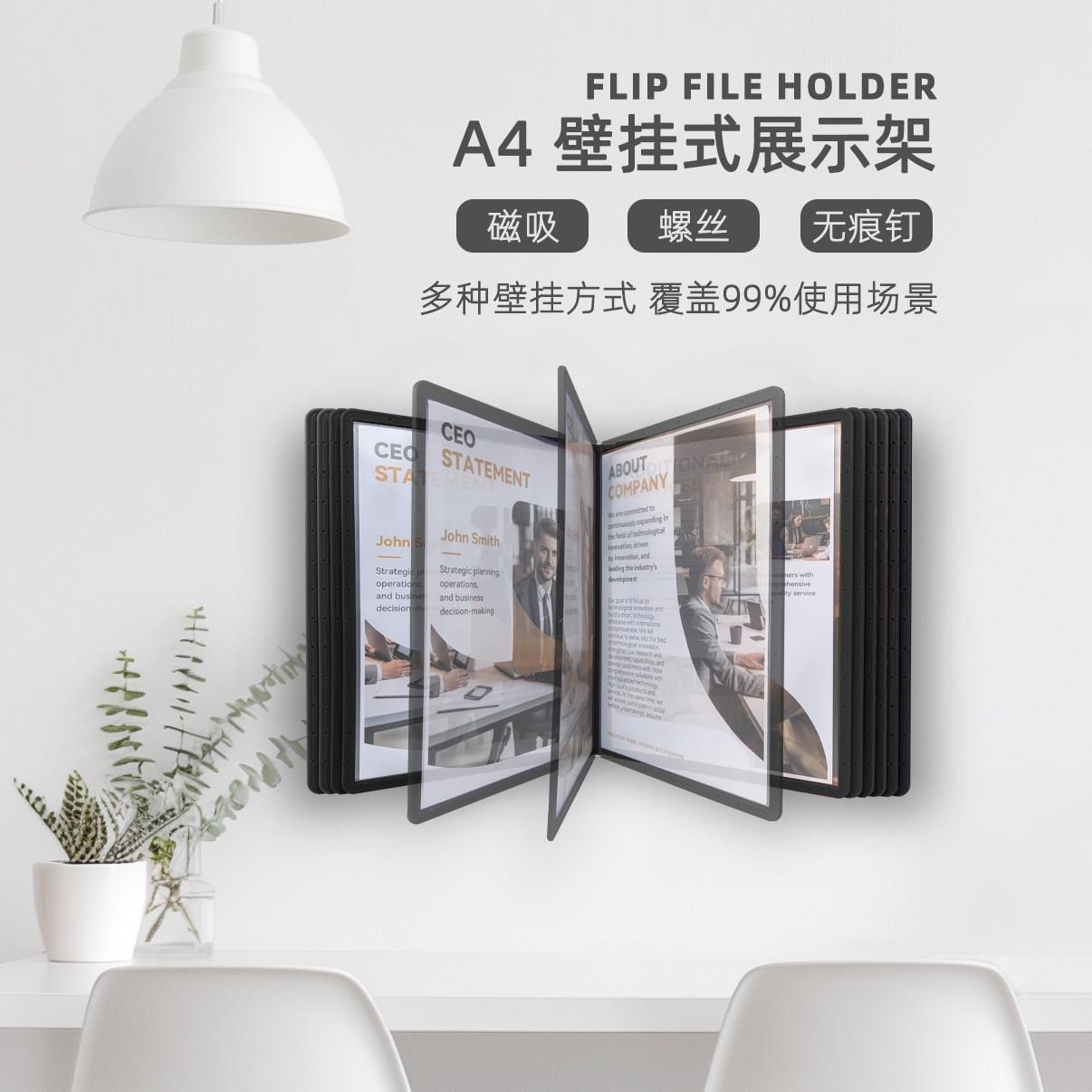 壁挂式A4文件夹翻页展示架10页挂墙办公车间生产资料夹活页文件夹