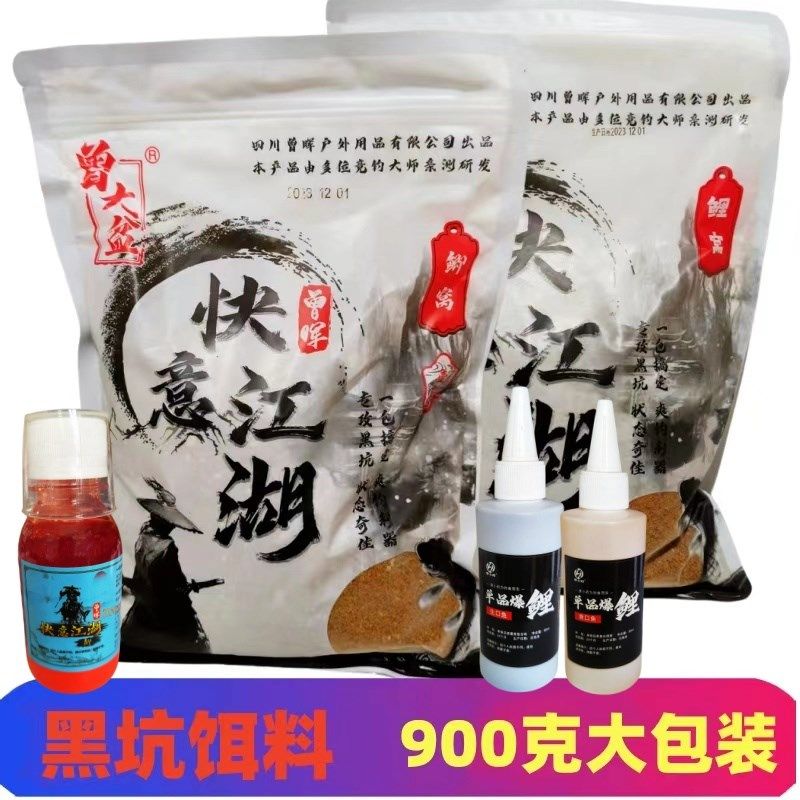 曾大盆快意江湖鲤窝鲫窝鲫鱼饵料野钓黑坑鲫鱼鲤鱼散炮饵料花果香
