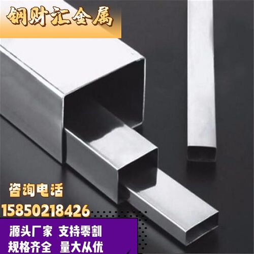 304不锈钢方管矩形焊管工业管方通方钢圆管可零割加工