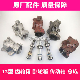 12型台式电动商用绞肉机配件波箱电机总成传动轴齿轮扇叶电容开关