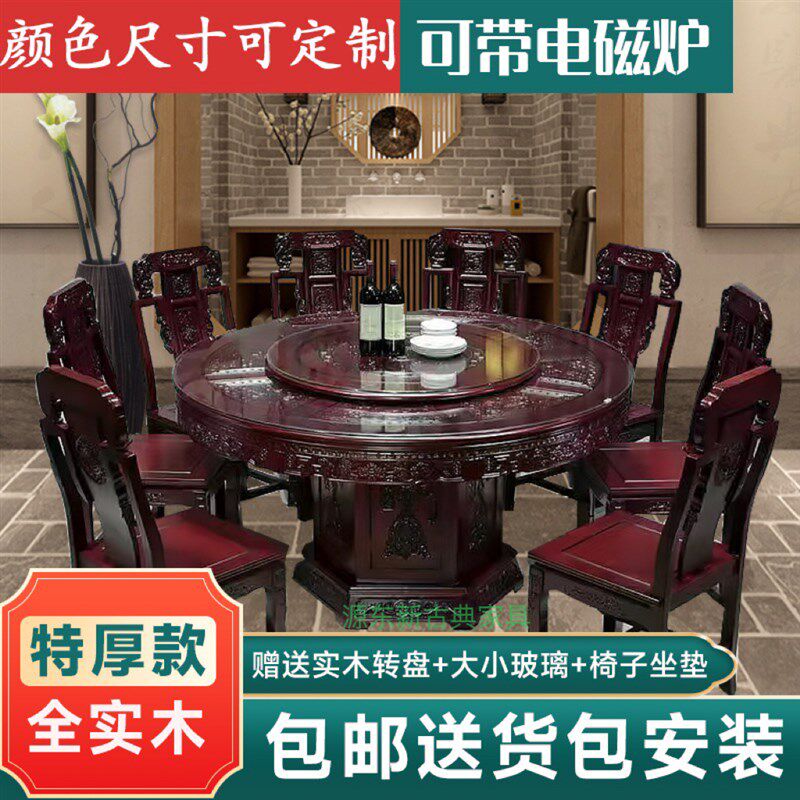 全实木餐桌家用带转盘中式餐桌饭桌橡木仿古雕花电动餐桌加厚款