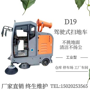 新能源扫地车D19工业道路清扫车小区物业落叶清扫吸尘电动扫地机