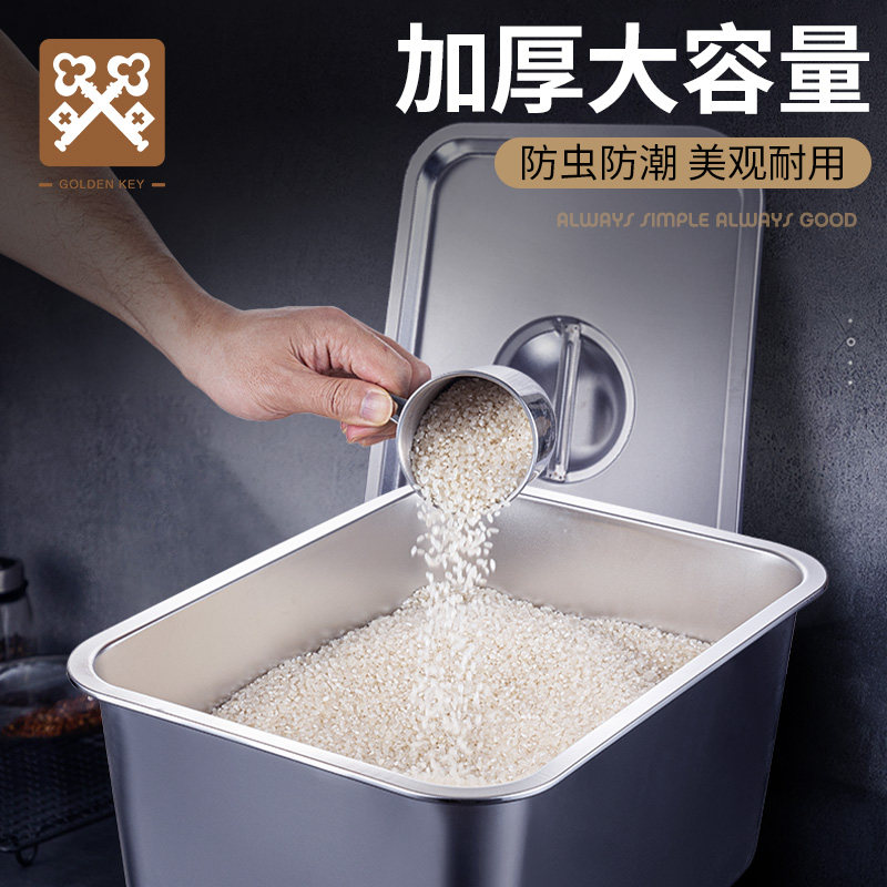 金钥匙不锈钢米桶家用四方桶14斤面粉米缸带盖28斤防虫防潮储米箱,厨房/烹饪用具,米桶/米缸,淘宝优惠券,粉丝福利购,淘宝优惠卷