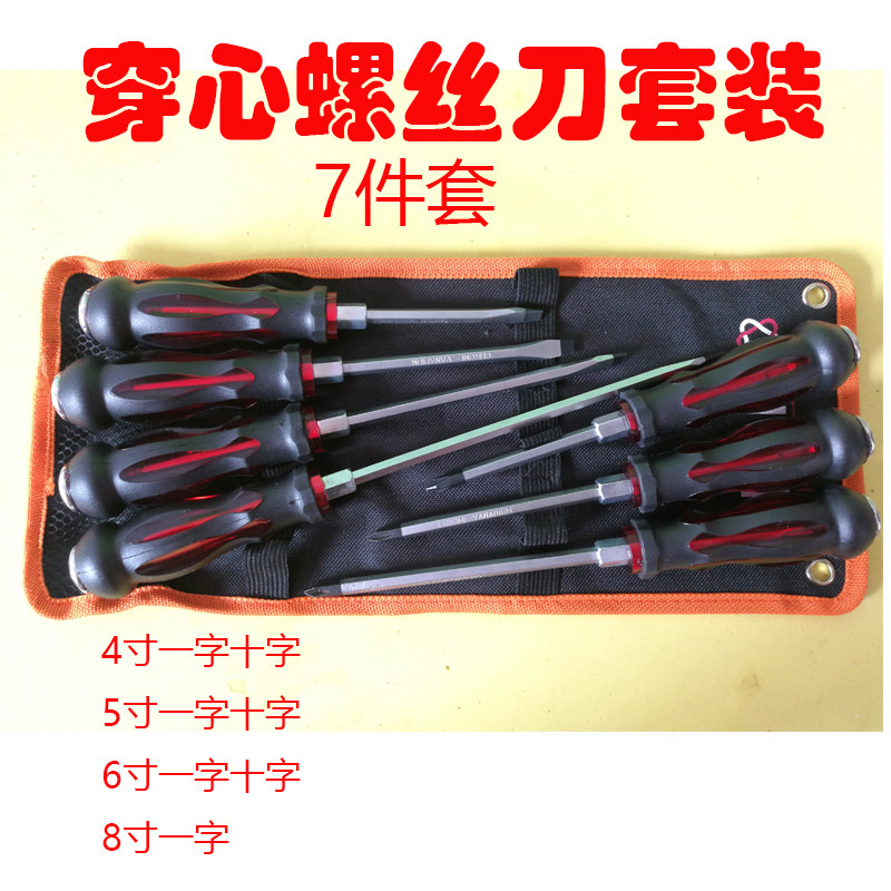 螺丝刀套装4寸5寸6寸8寸十字一字防腐防锈带磁性可锤敲击改锥起子