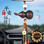 汽车挂件装 吊坠 饰品车载葫芦高档保平安福桃木车内车子上挂饰男士