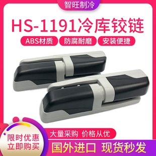 1191烘箱铰链 配件 冷冻库升降型铰链冷柜门合页工业合页升降铰链