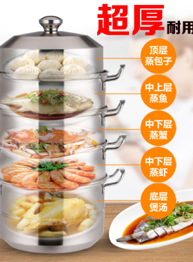 春夏蒸锅304不锈钢家用34cm加厚三层36厘米多层特厚大号40cm商用