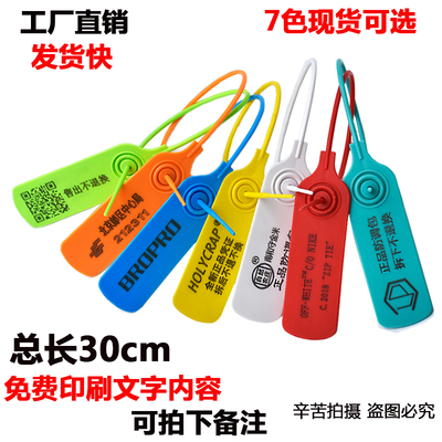 一次性防调包防伪扣塑料封条苗木标识标牌标签扎带封签物流编码