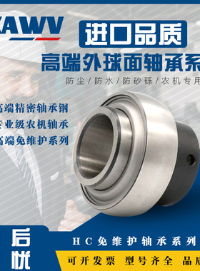 外球面轴承偏心套UEL HC310 306 307 308 收割机免维护三层密封