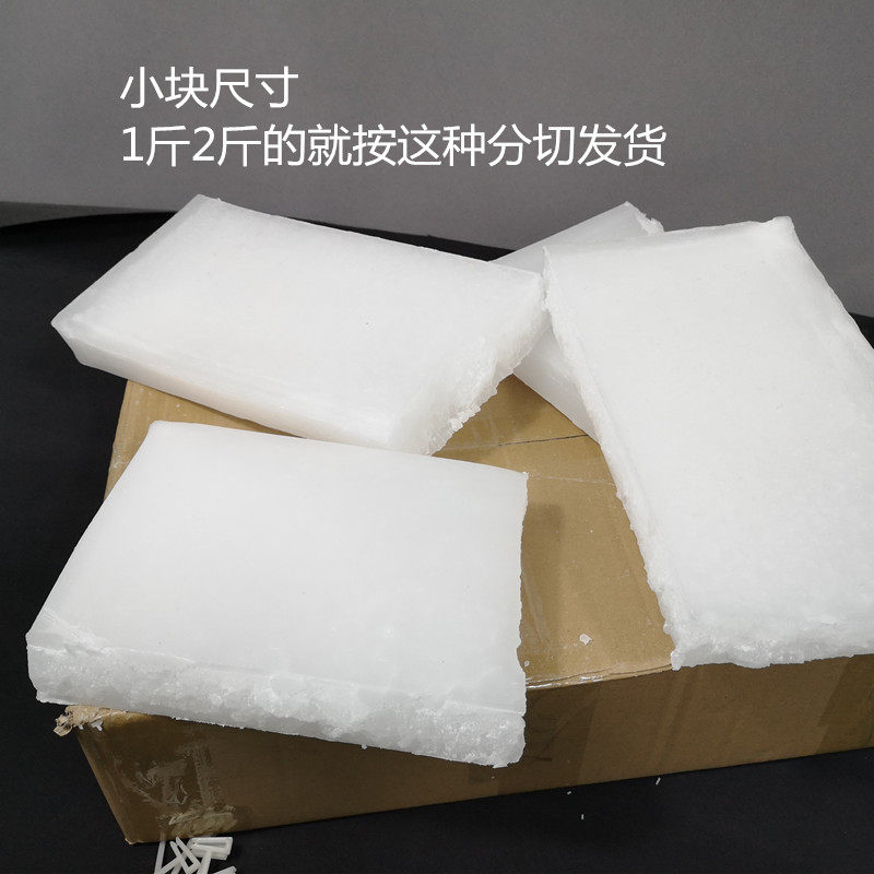 全精炼石蜡白蜡断刀工业蜡白蜡黄蜡粗石蜡润滑块刀模蜡白晶蜡