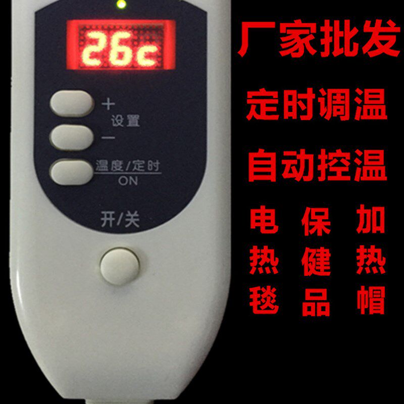 电热毯开关微电脑数显温控器单双人碳晶垫保健加热品配件调温定时