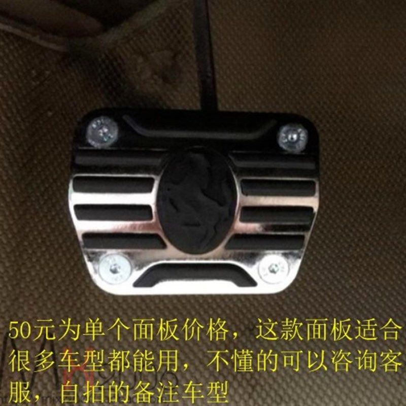 汽车脚踏板改装离合器踏板刹车踏板加宽踏板锌合金踏板防滑单个价