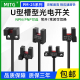 小型槽型光电开关U型传感器PM L25常开NPN防水带线 K25限位感应PM