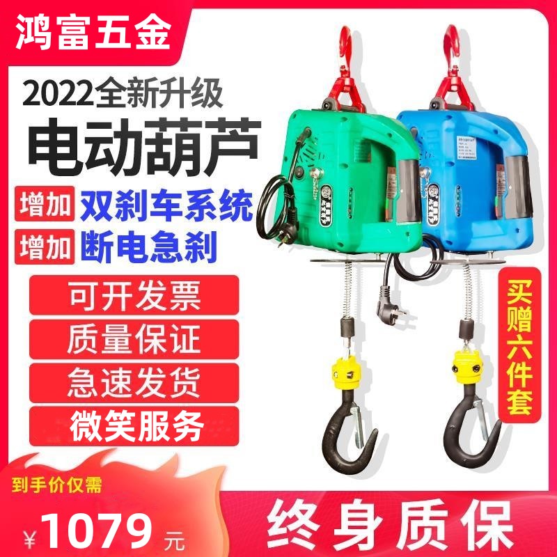 江阴凯澄电动葫芦220v吊机家用小型升降提升机便携式遥控牵引电葫