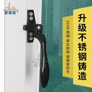 老式塑钢窗把手窗锁扣内外开窗户拉手塑钢门窗304不锈钢精铸执手