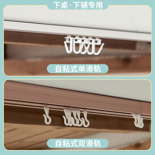 大学生宿舍下铺下桌自粘式单双轨道寝室床帘蚊帐免打孔可固定滑轨