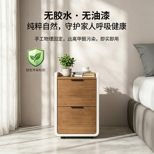 实木超窄30cm夹缝床头柜奶油中古