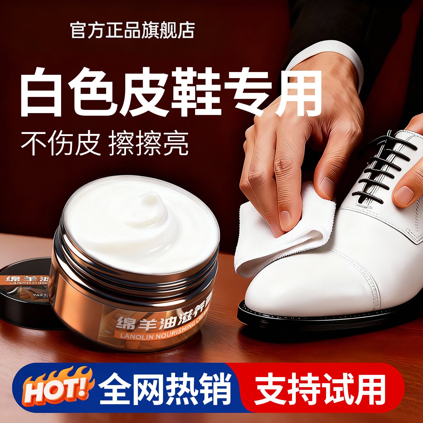 白色皮鞋专用鞋油无色通用真皮保养油小白鞋擦鞋清洁护理工具套装图片
