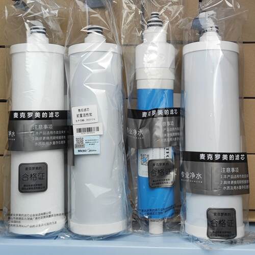 麦克罗滤芯净水器新款MRO121-4/ 滴恩D130通用PP棉活性炭RO膜滤芯