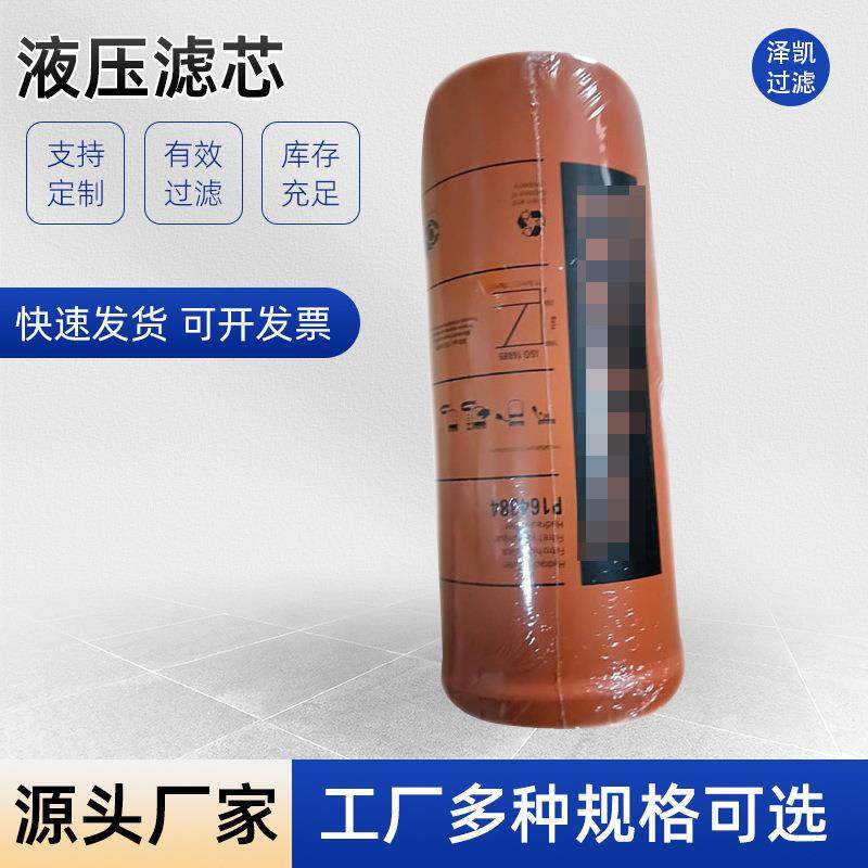 P164384液压滤芯润滑油滤芯玻纤折叠滤清器减速机油过滤器滤芯,标准件/零部件/工业耗材,滤芯,淘宝优惠券,粉丝福利购,淘宝优惠卷