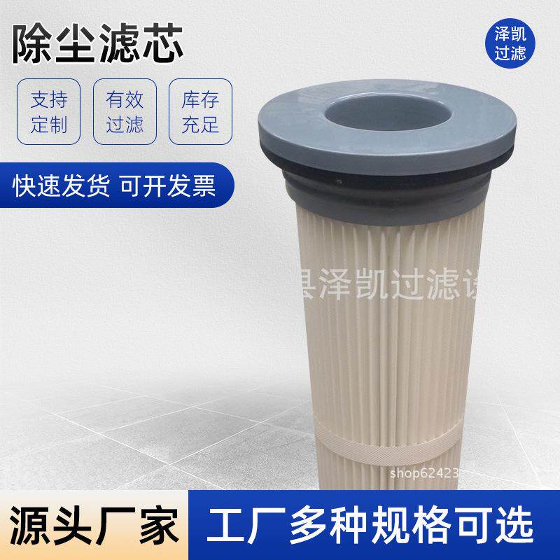 2米长防静电除尘滤筒石英砂仓顶除尘器滤芯工业粉体工业回收滤筒