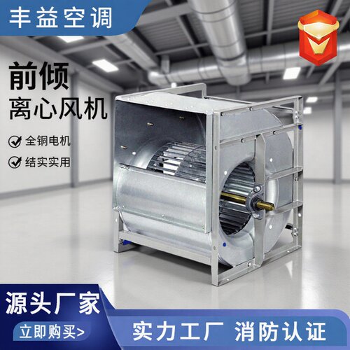 前倾离心风机DKT双进风空调离心风机外转子除尘风机低噪离心风机