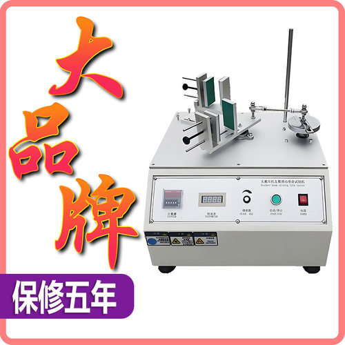 头戴耳机支臂滑动试验机 夹持力扩张力拉伸扭转疲劳寿命实验机